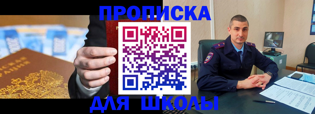 временная регистрация недорого в Дзержинском